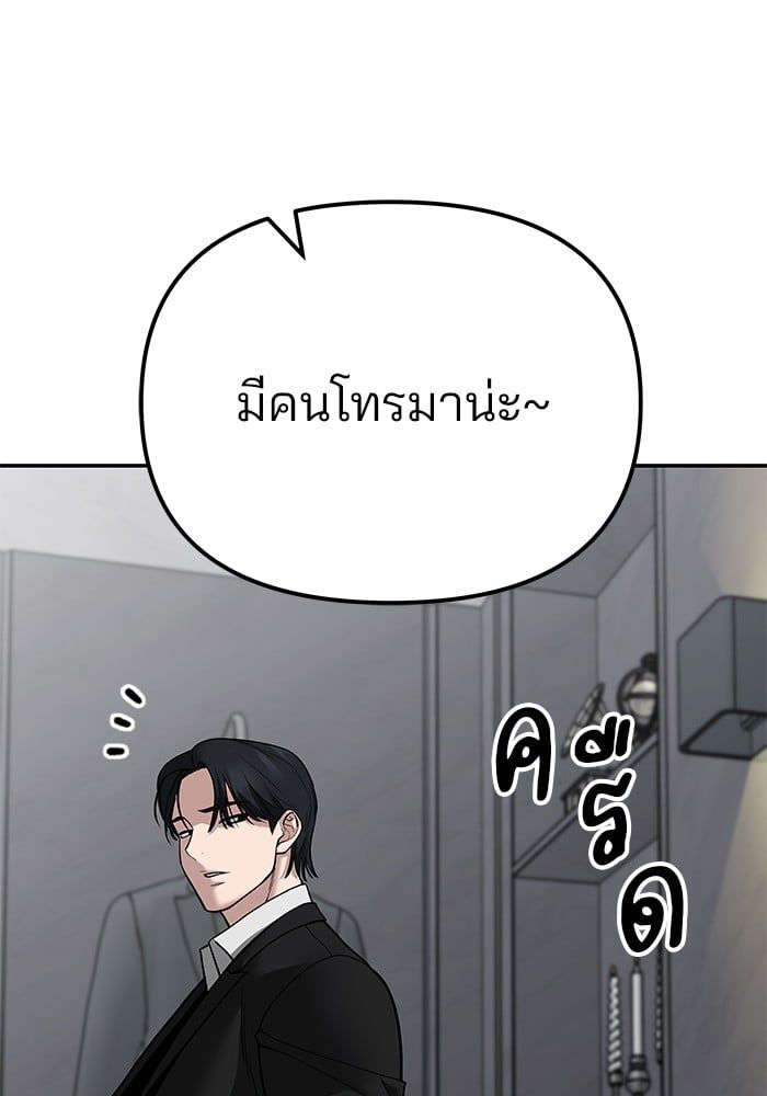 The Bully In-Charge ตอนที่ 101 143