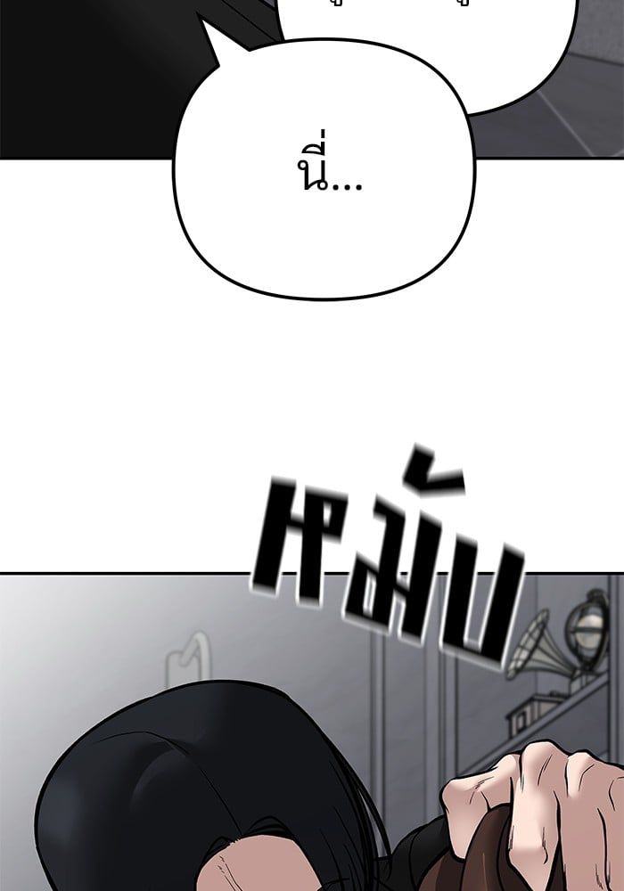 The Bully In-Charge ตอนที่ 101 146