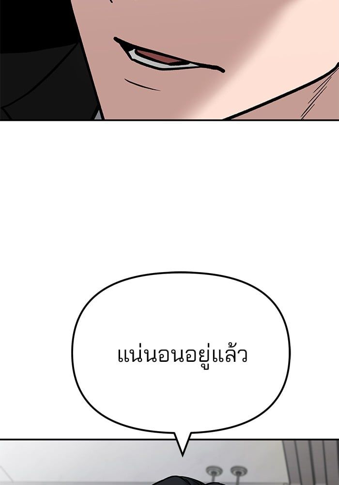 The Bully In-Charge ตอนที่ 101 154