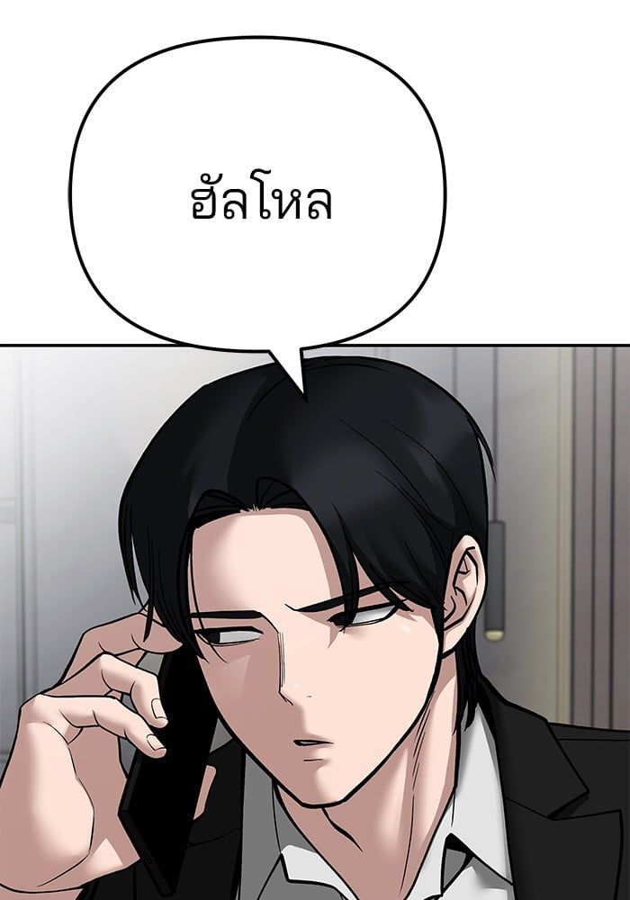 The Bully In-Charge ตอนที่ 101 151
