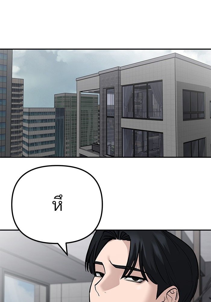 The Bully In-Charge ตอนที่ 101 160