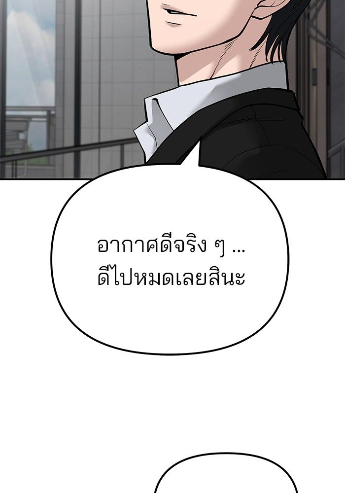 The Bully In-Charge ตอนที่ 101 161