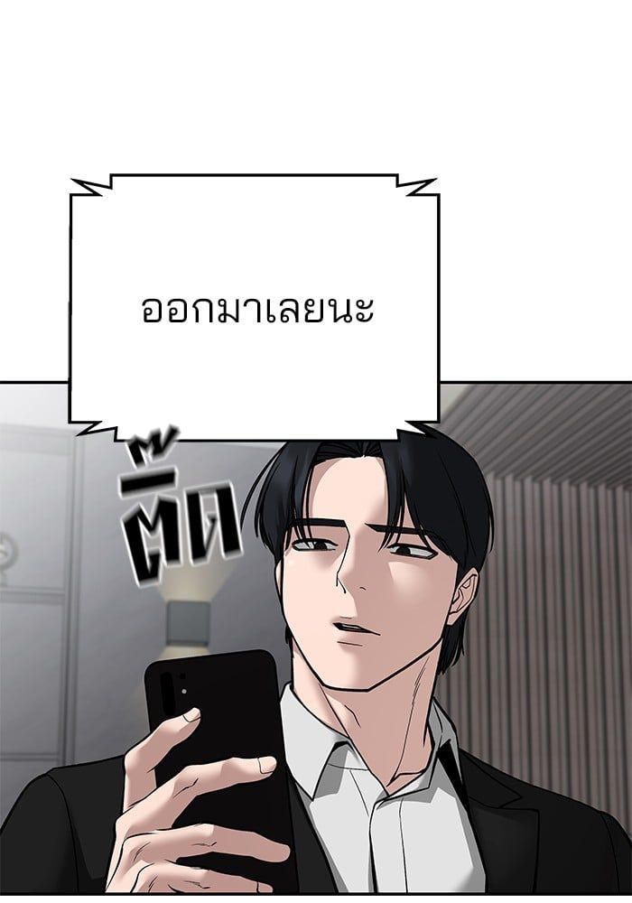 The Bully In-Charge ตอนที่ 101 159