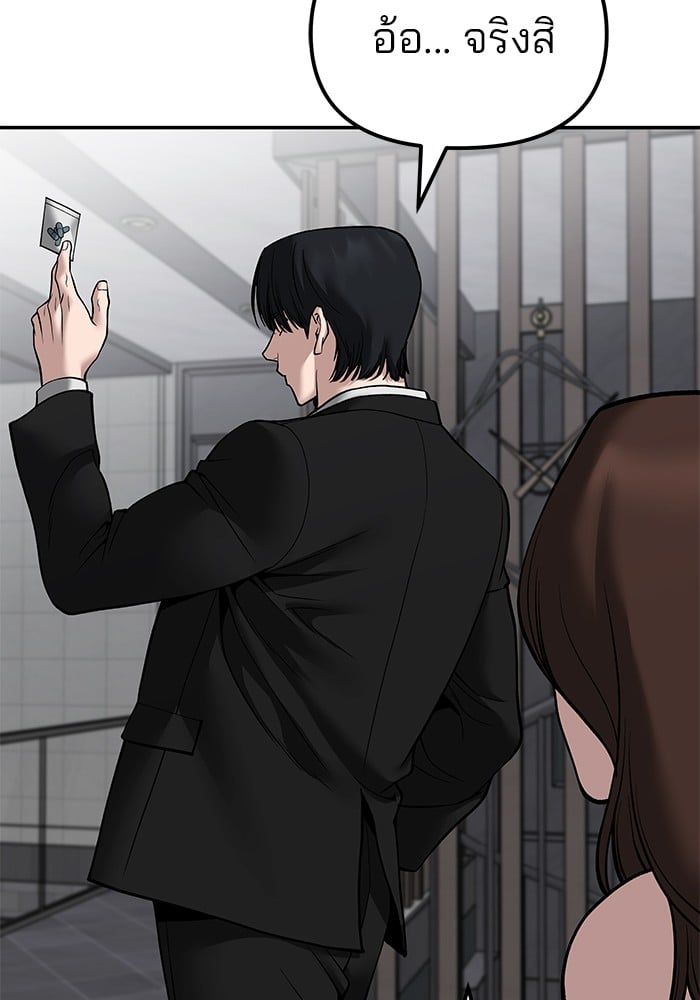 The Bully In-Charge ตอนที่ 101 162