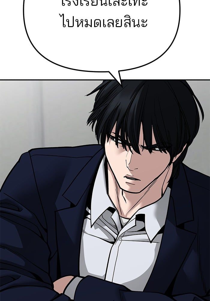 The Bully In-Charge ตอนที่ 101 172