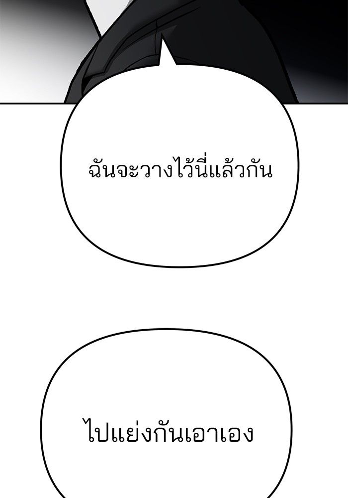 The Bully In-Charge ตอนที่ 101 167