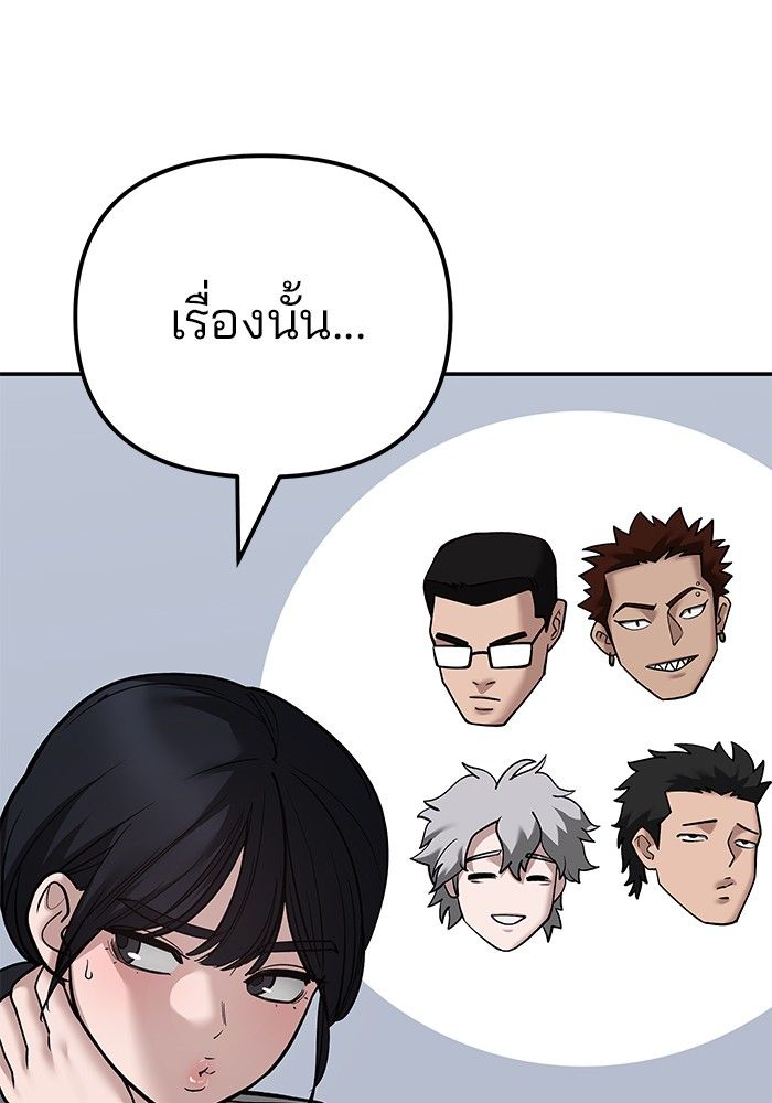 The Bully In-Charge ตอนที่ 101 180