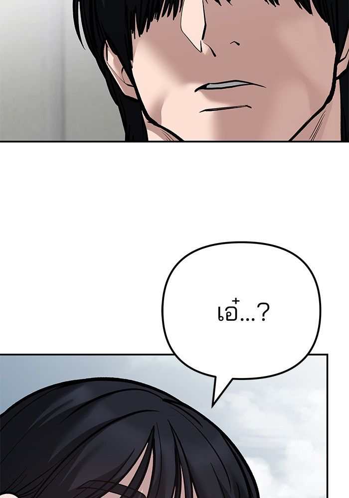 The Bully In-Charge ตอนที่ 101 184