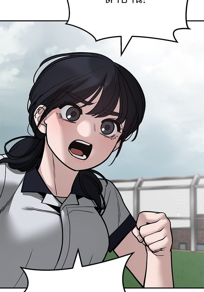 The Bully In-Charge ตอนที่ 101 174