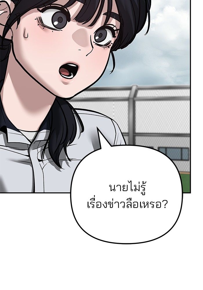 The Bully In-Charge ตอนที่ 101 185
