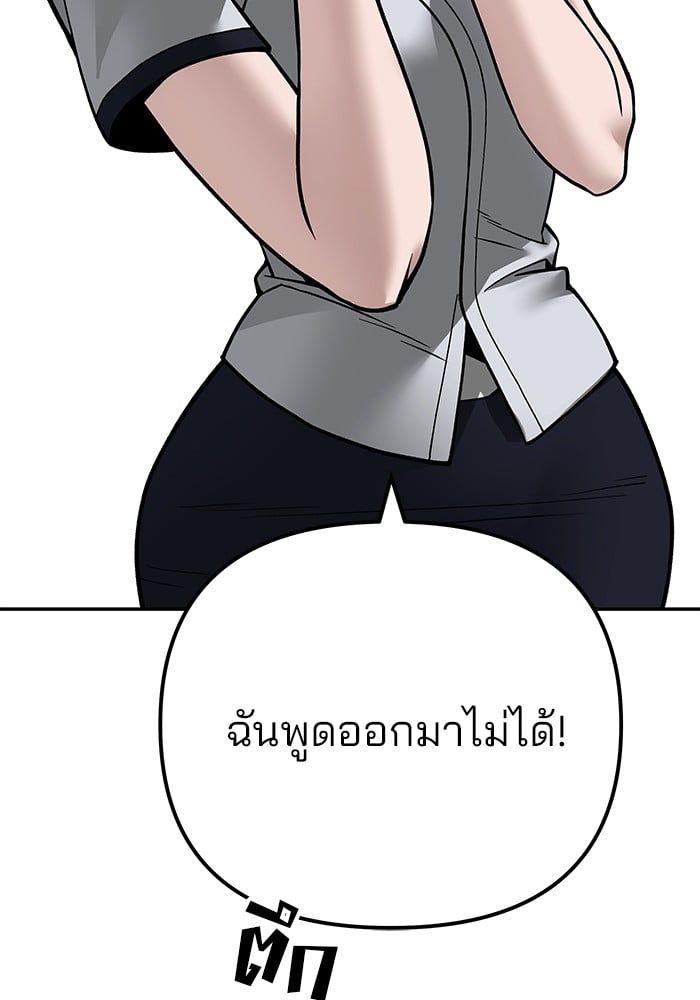 The Bully In-Charge ตอนที่ 101 190