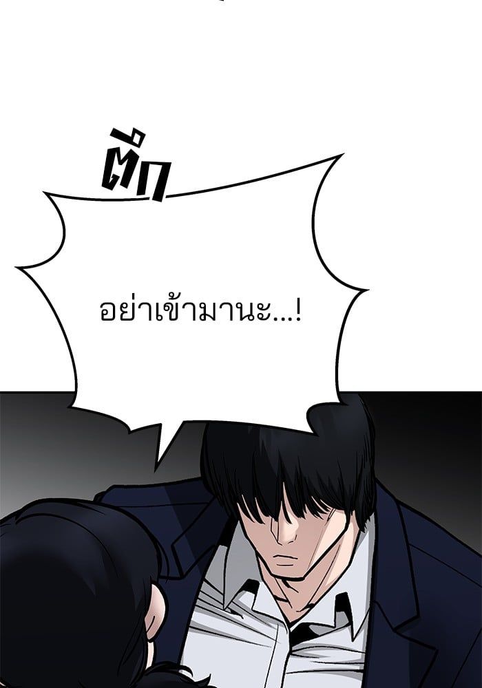 The Bully In-Charge ตอนที่ 101 191