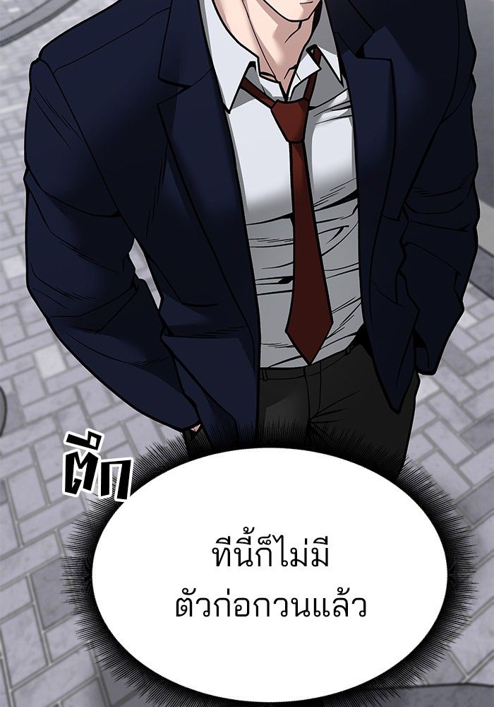 The Bully In-Charge ตอนที่ 101 211