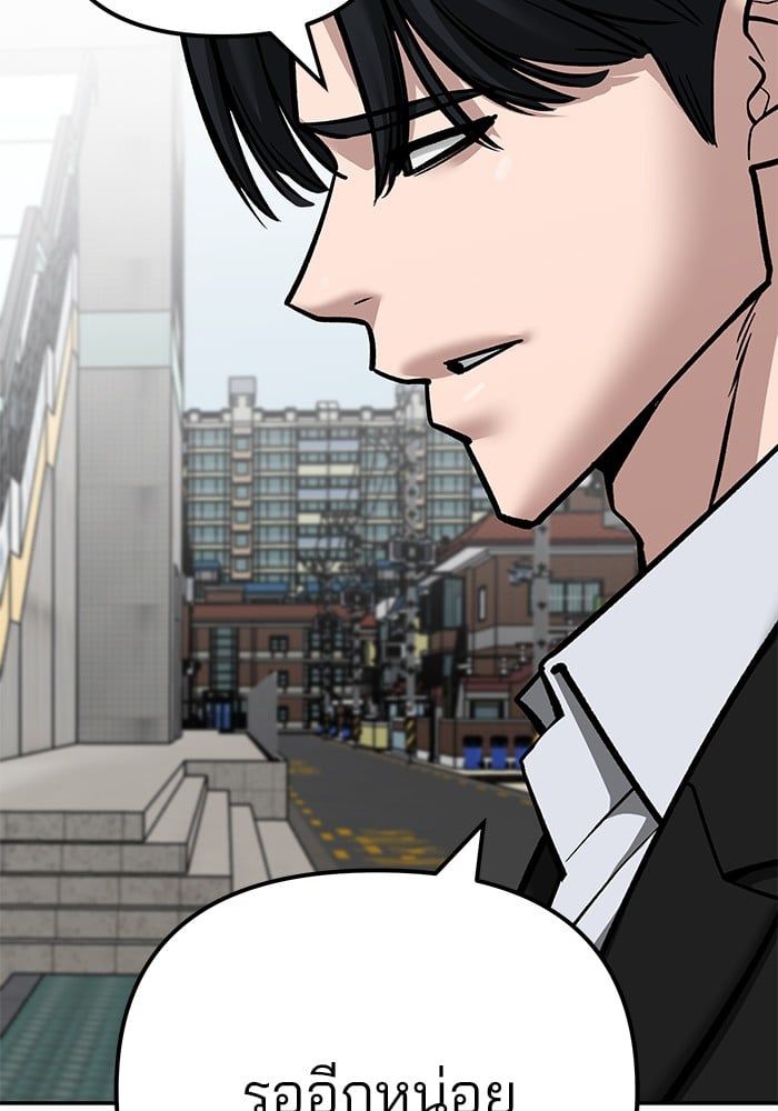 The Bully In-Charge ตอนที่ 101 201