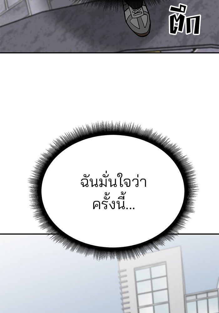 The Bully In-Charge ตอนที่ 101 212