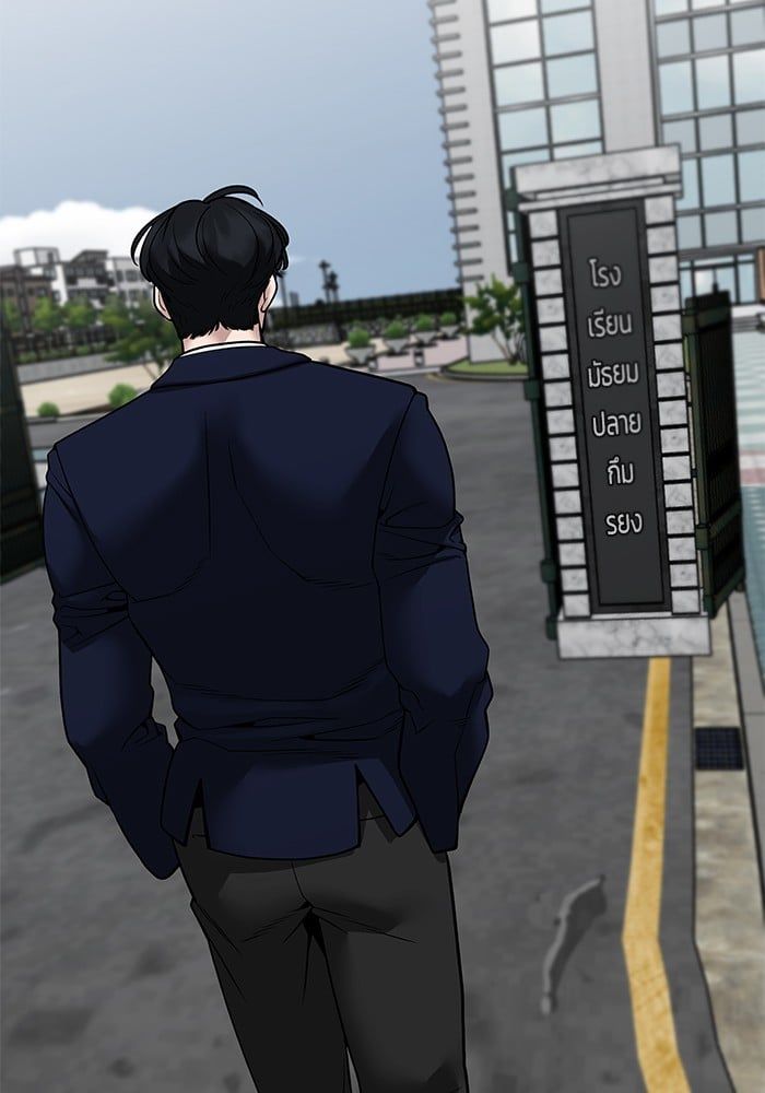The Bully In-Charge ตอนที่ 101 213