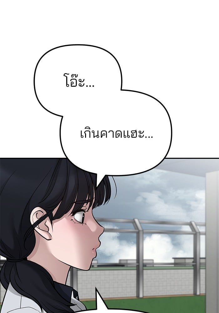 The Bully In-Charge ตอนที่ 101 218