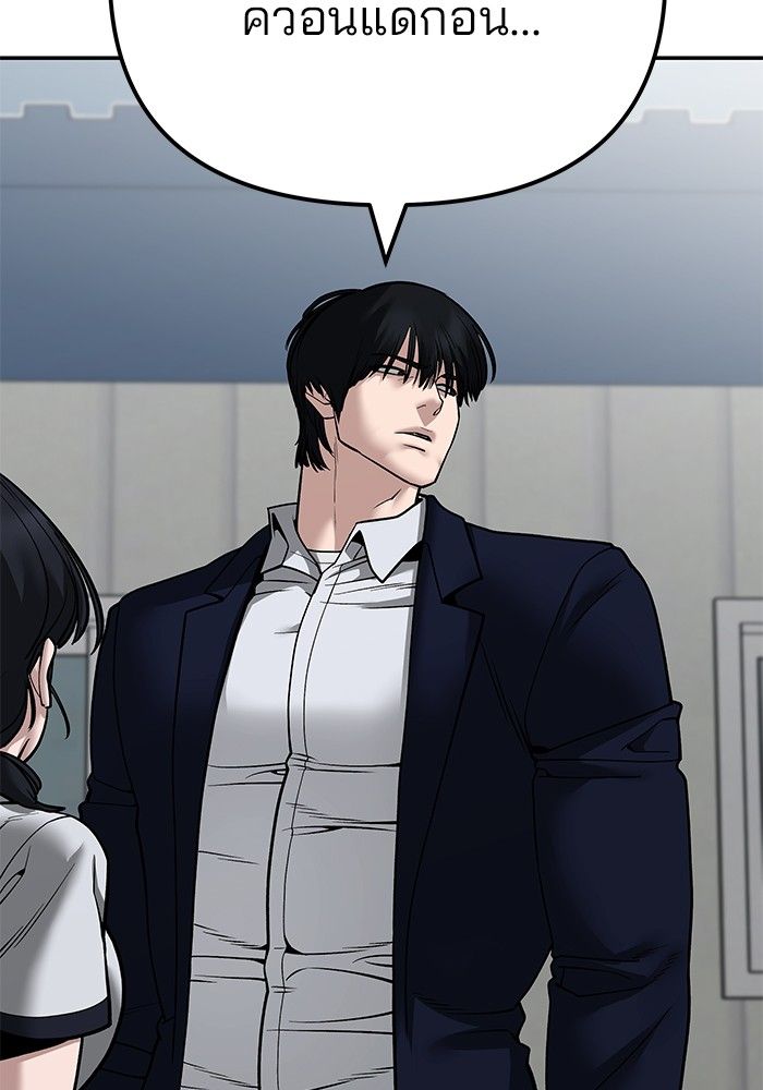 The Bully In-Charge ตอนที่ 101 222