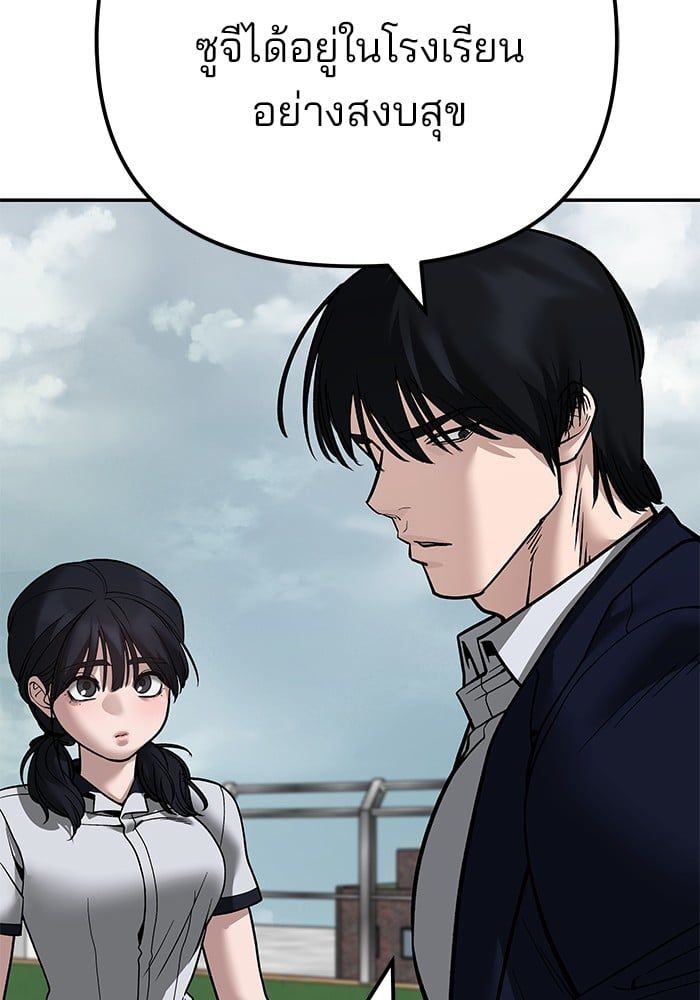 The Bully In-Charge ตอนที่ 101 227