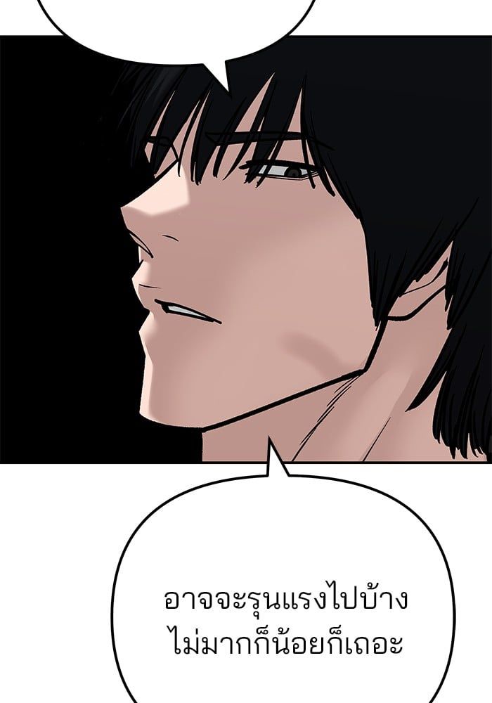 The Bully In-Charge ตอนที่ 101 229