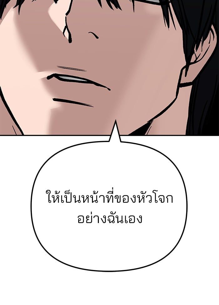 The Bully In-Charge ตอนที่ 101 240