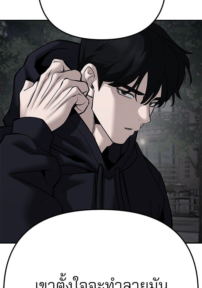 The Bully In-Charge ตอนที่ 101 232