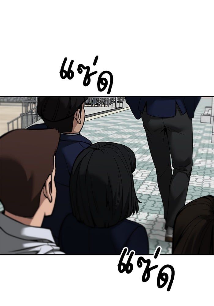 The Bully In-Charge ตอนที่ 101 241
