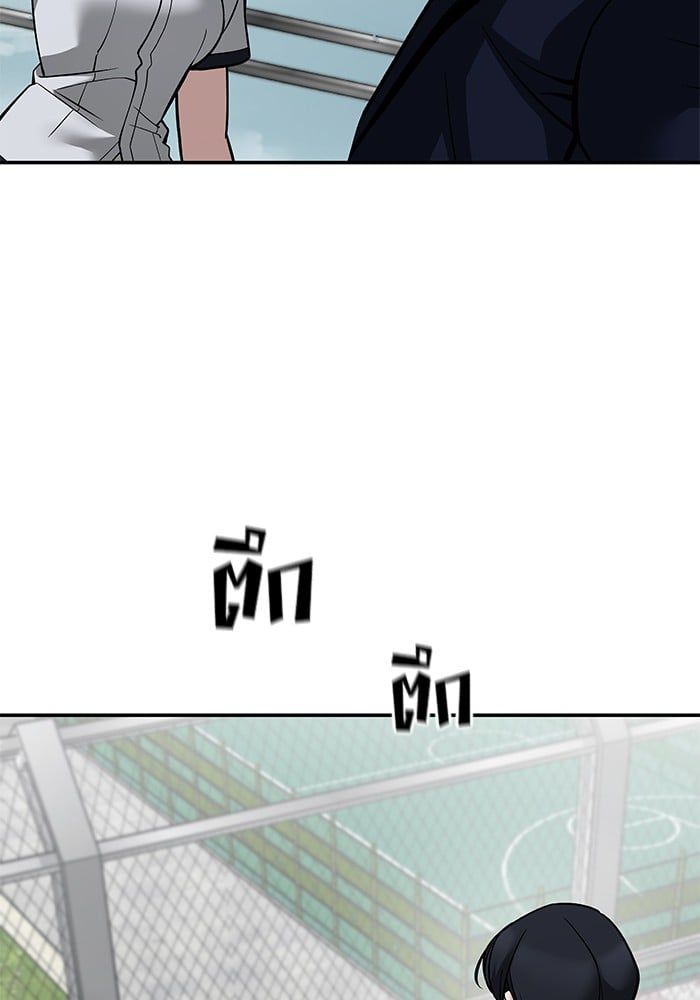 The Bully In-Charge ตอนที่ 101 243