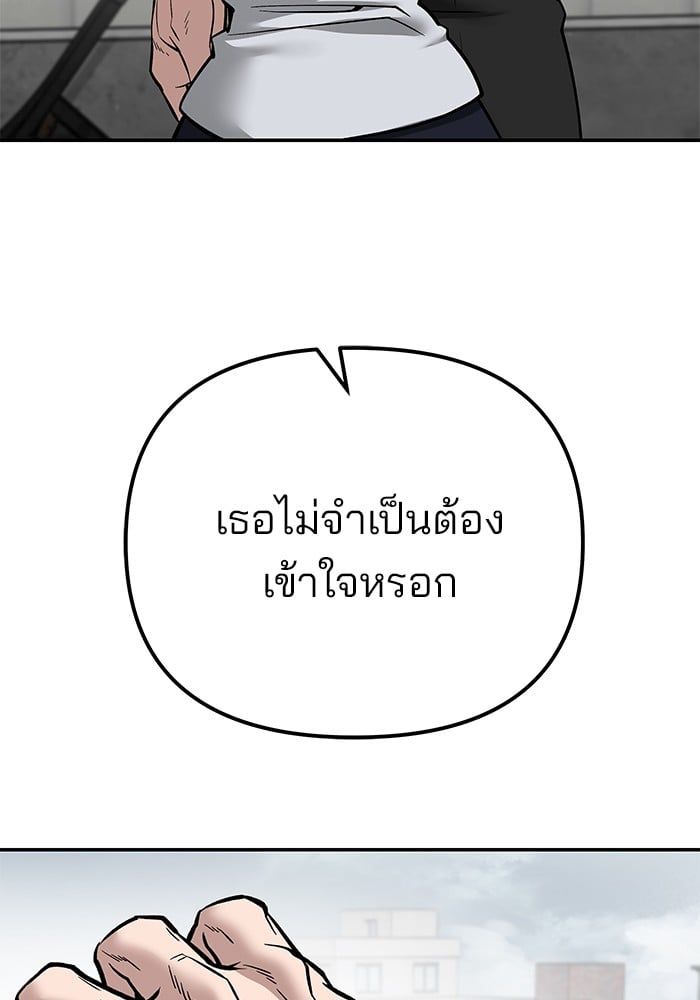The Bully In-Charge ตอนที่ 101 237