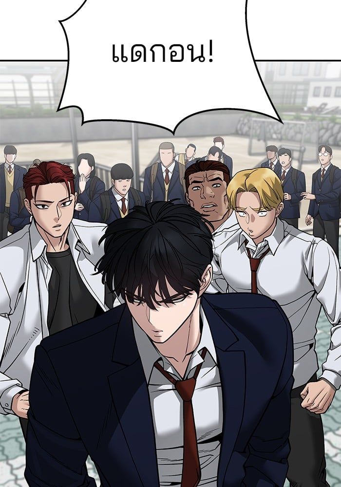 The Bully In-Charge ตอนที่ 101 249