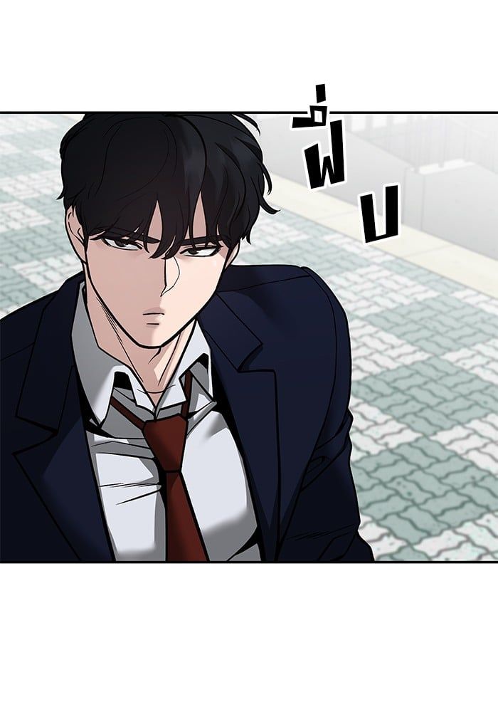 The Bully In-Charge ตอนที่ 101 253