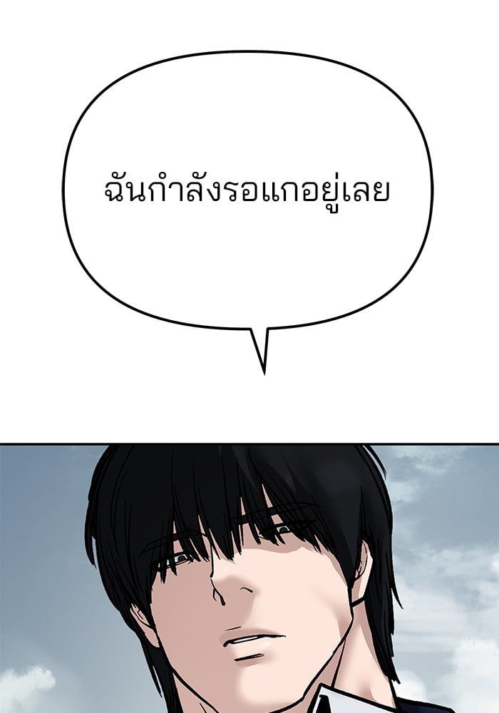 The Bully In-Charge ตอนที่ 101 259