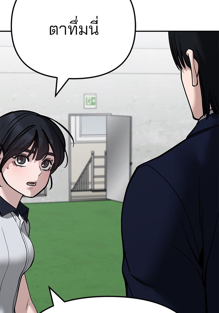 The Bully In-Charge ตอนที่ 101 267
