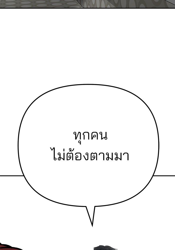 The Bully In-Charge ตอนที่ 101 264