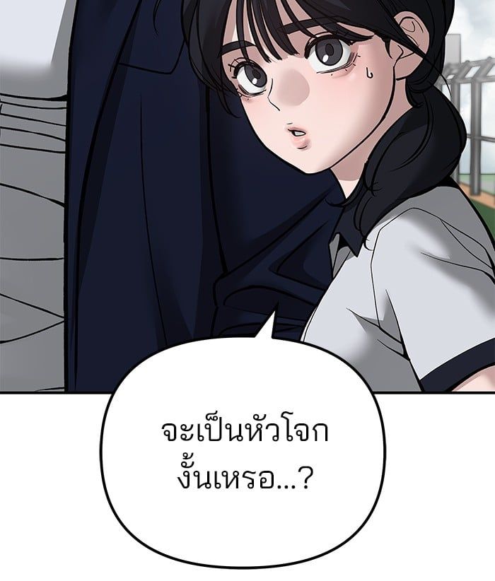 The Bully In-Charge ตอนที่ 101 276