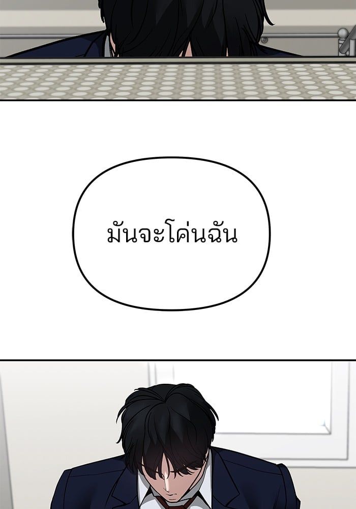 The Bully In-Charge ตอนที่ 101 273