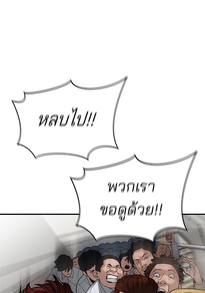The Bully In-Charge ตอนที่ 101 277