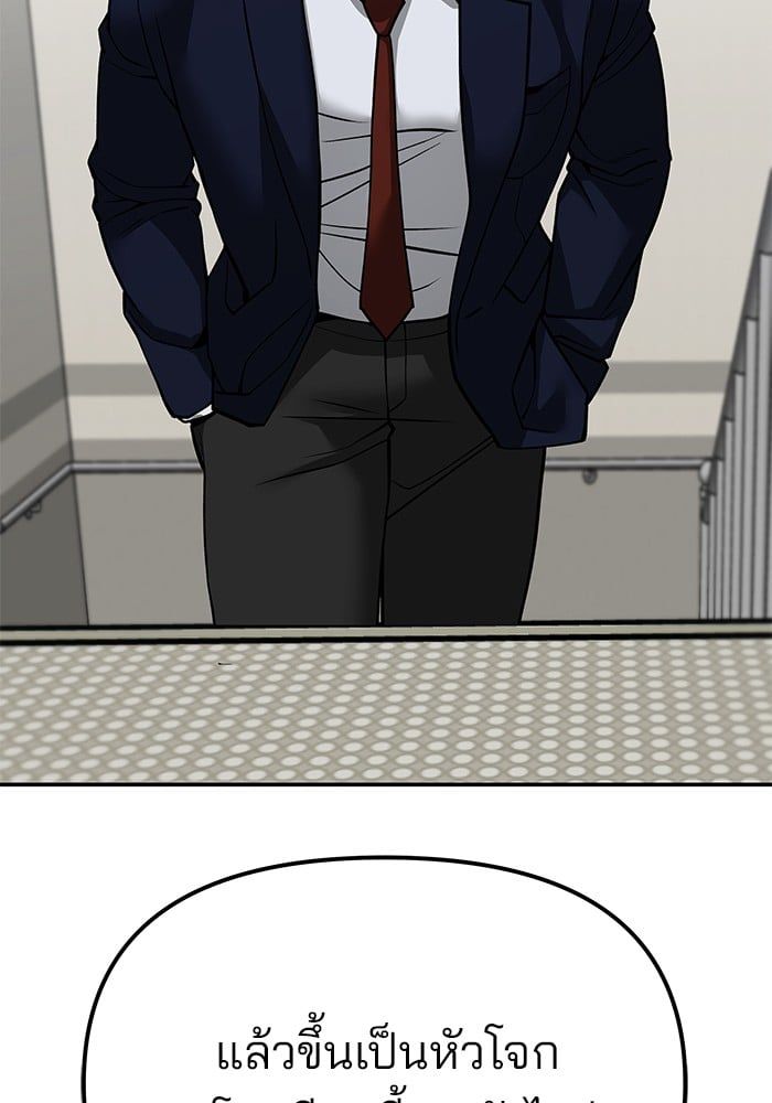 The Bully In-Charge ตอนที่ 101 274