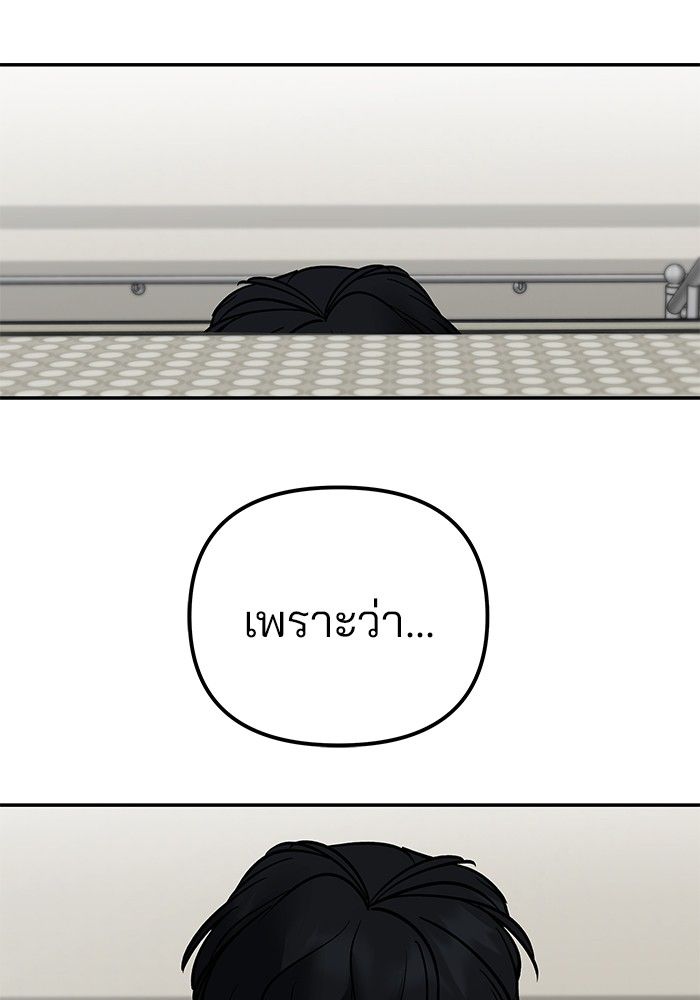 The Bully In-Charge ตอนที่ 101 272