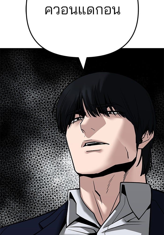 The Bully In-Charge ตอนที่ 101 287