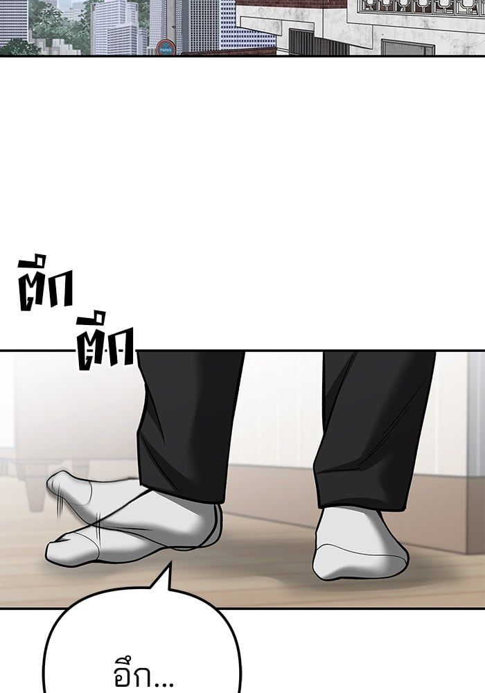 The Bully In-Charge ตอนที่ 102 2