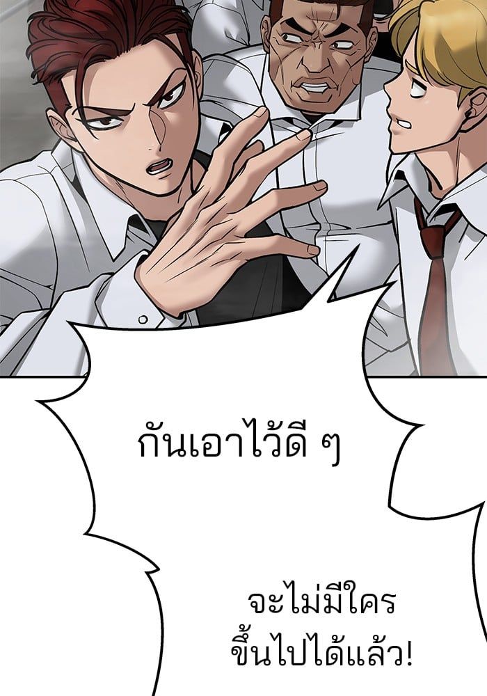 The Bully In-Charge ตอนที่ 101 278