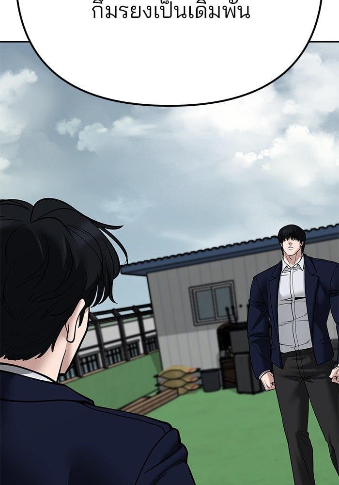 The Bully In-Charge ตอนที่ 101 282