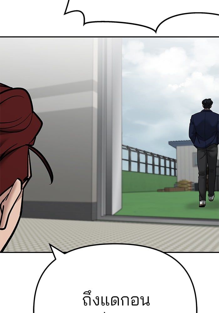 The Bully In-Charge ตอนที่ 101 279