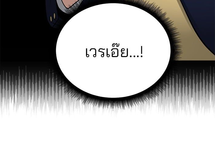 The Bully In-Charge ตอนที่ 102 8