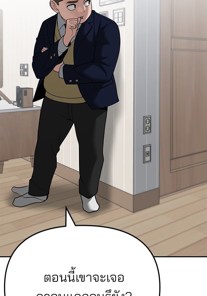 The Bully In-Charge ตอนที่ 102 4