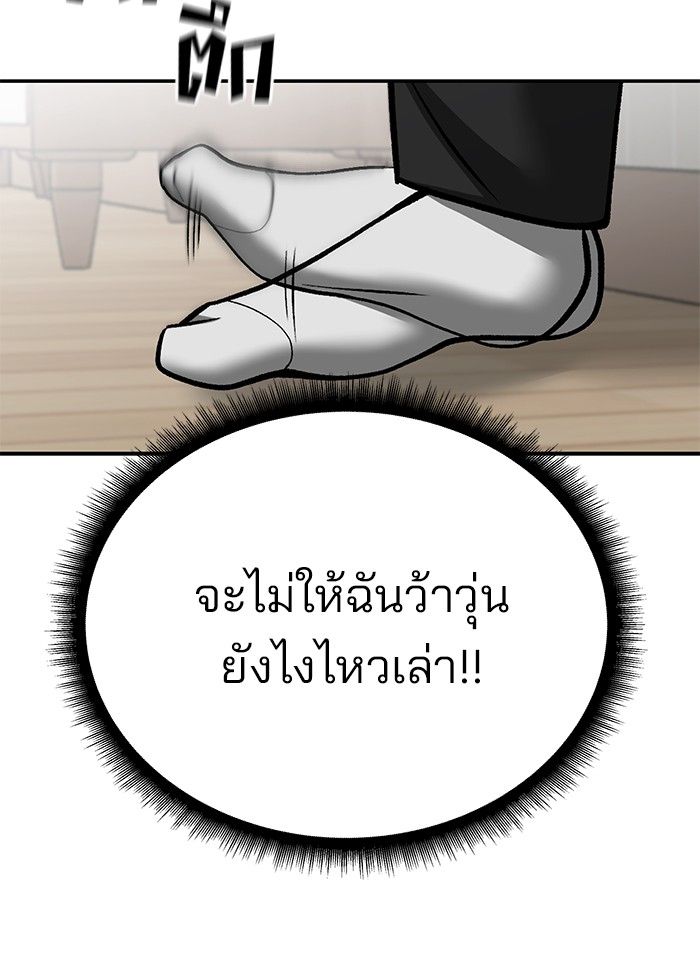 The Bully In-Charge ตอนที่ 102 13