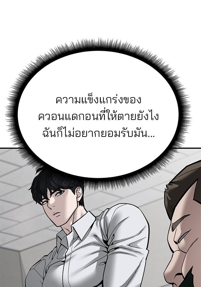 The Bully In-Charge ตอนที่ 102 9