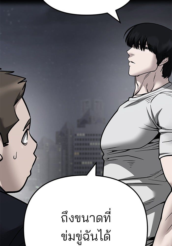 The Bully In-Charge ตอนที่ 102 6