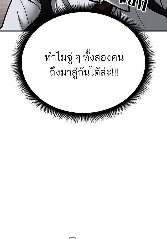 The Bully In-Charge ตอนที่ 102 27